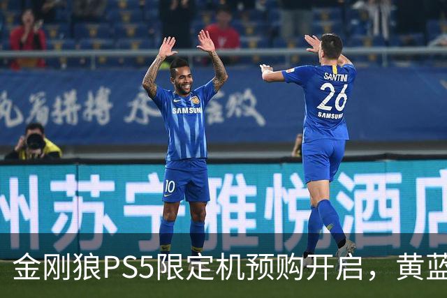 金刚狼PS5限定机预购开启，黄蓝配色649.99美元起